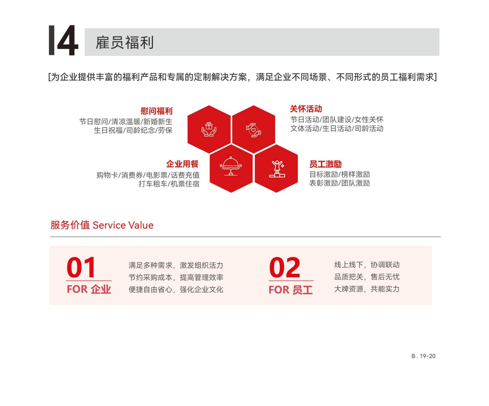 （已压缩）20251224丨共能画册_11(12).jpg